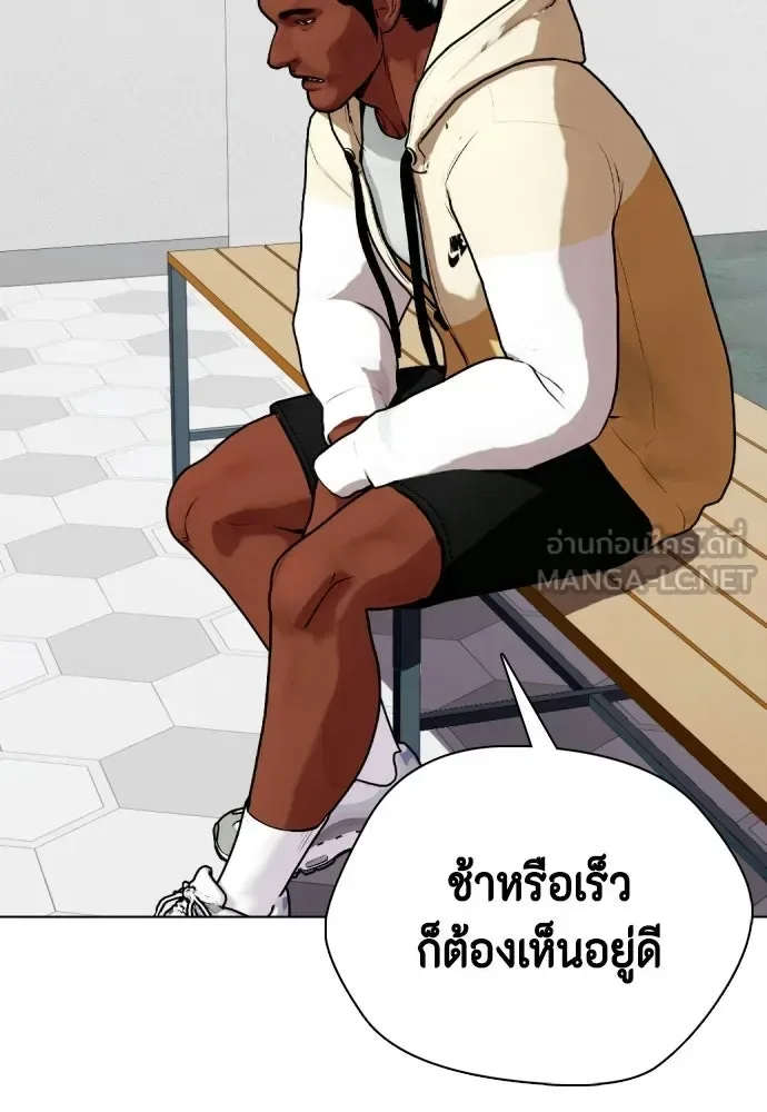 Bullying Is Too Good At Martial Arts หมาหัวเน่าเก๋าเกินไป ตอนที่ 167 หน้า 138