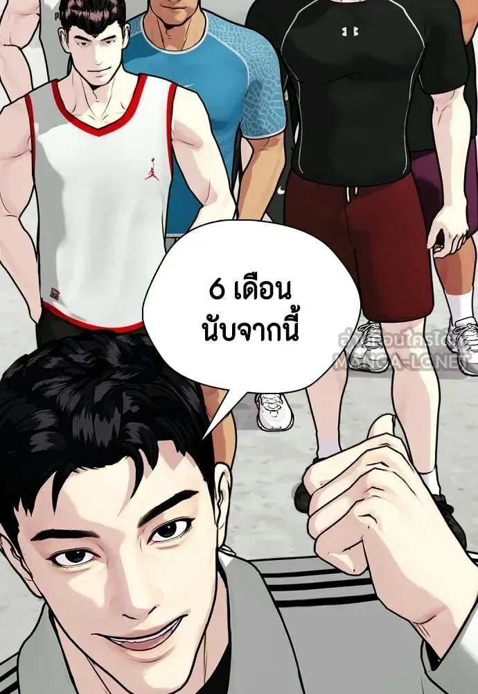 Bullying Is Too Good At Martial Arts หมาหัวเน่าเก๋าเกินไป ตอนที่ 167 หน้า 15