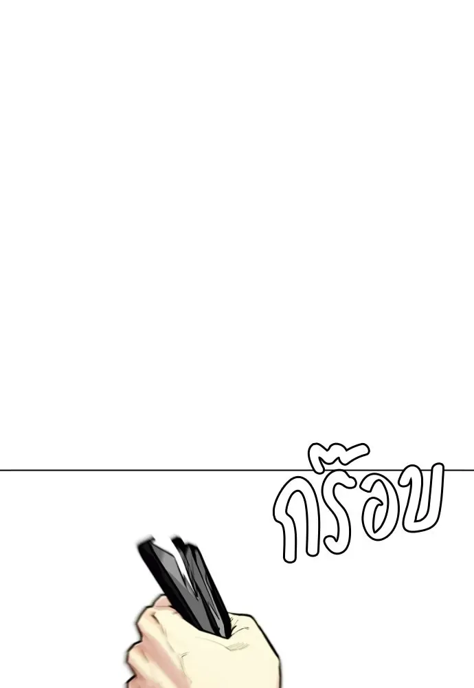Bullying Is Too Good At Martial Arts หมาหัวเน่าเก๋าเกินไป ตอนที่ 167 หน้า 151