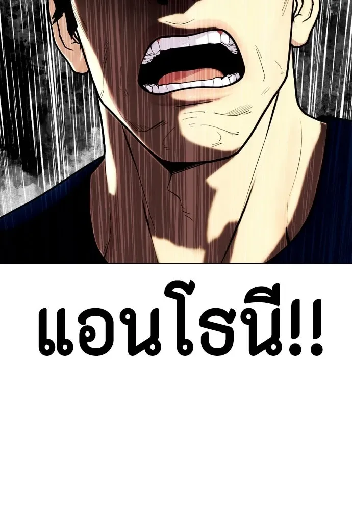 Bullying Is Too Good At Martial Arts หมาหัวเน่าเก๋าเกินไป ตอนที่ 167 หน้า 157