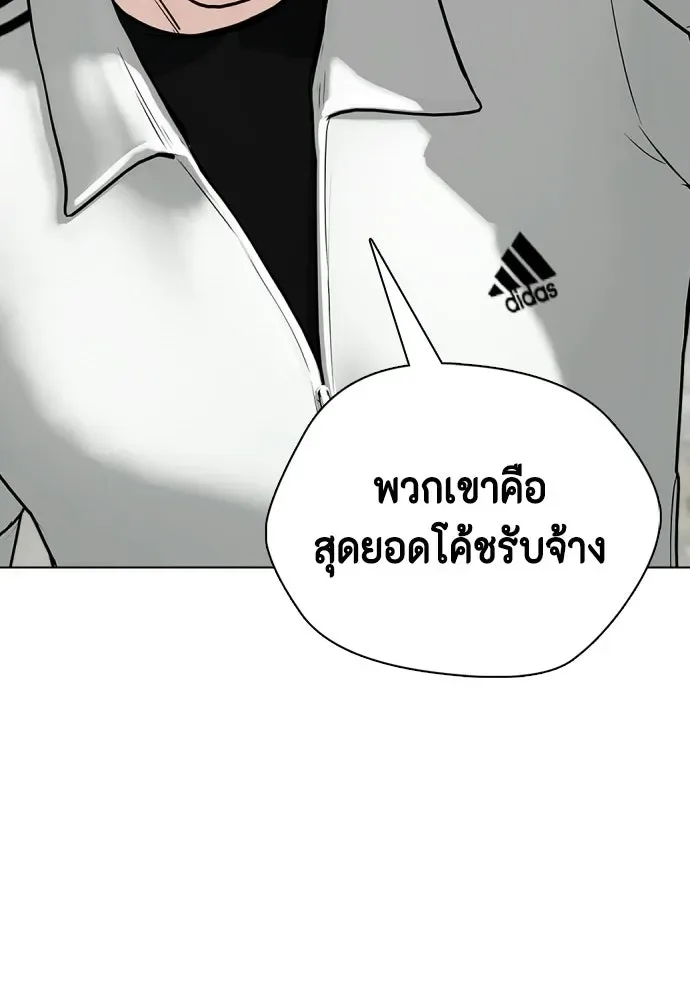 Bullying Is Too Good At Martial Arts หมาหัวเน่าเก๋าเกินไป ตอนที่ 167 หน้า 16