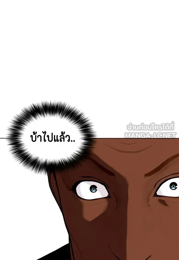 Bullying Is Too Good At Martial Arts หมาหัวเน่าเก๋าเกินไป ตอนที่ 167 หน้า 18