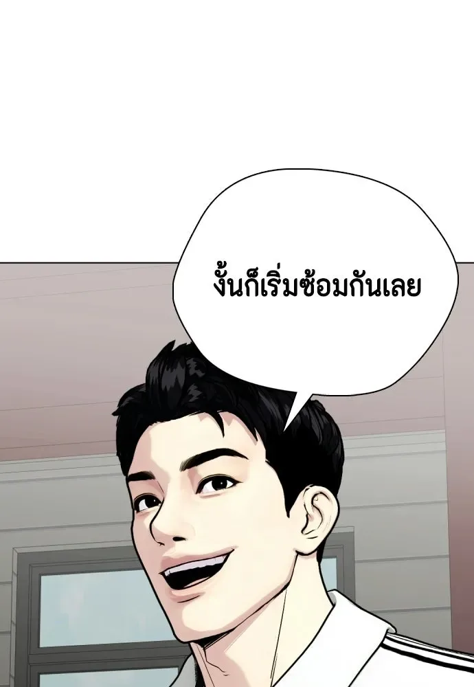 Bullying Is Too Good At Martial Arts หมาหัวเน่าเก๋าเกินไป ตอนที่ 167 หน้า 22