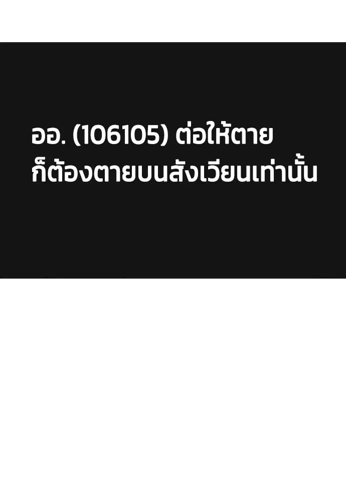 Bullying Is Too Good At Martial Arts หมาหัวเน่าเก๋าเกินไป ตอนที่ 167 หน้า 26