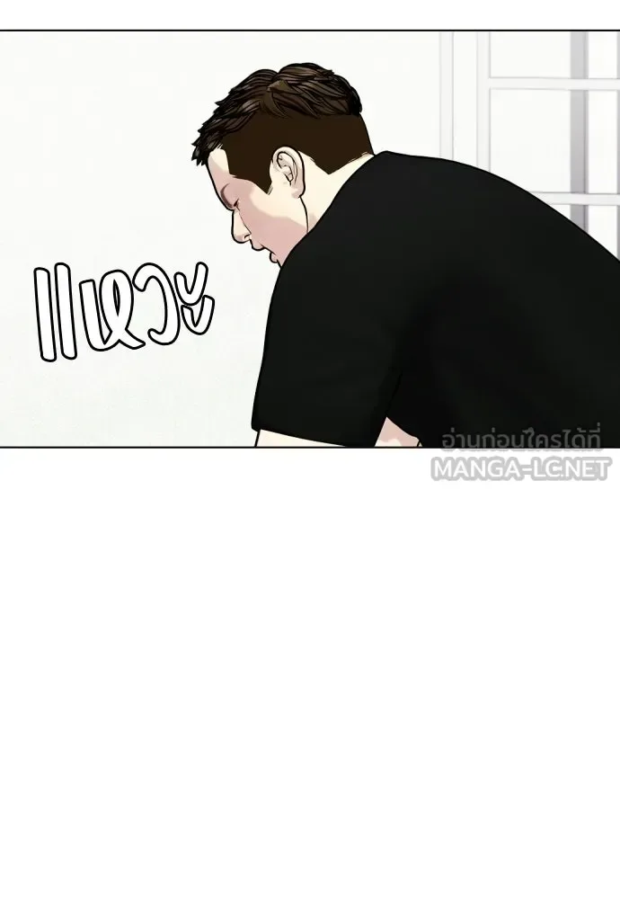 Bullying Is Too Good At Martial Arts หมาหัวเน่าเก๋าเกินไป ตอนที่ 167 หน้า 27