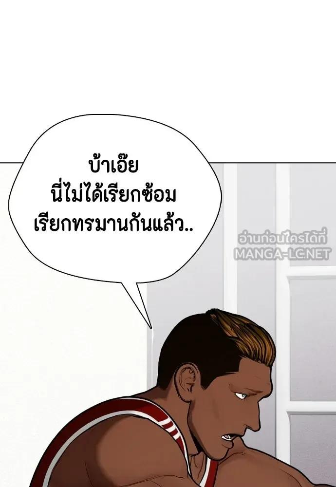 Bullying Is Too Good At Martial Arts หมาหัวเน่าเก๋าเกินไป ตอนที่ 167 หน้า 30