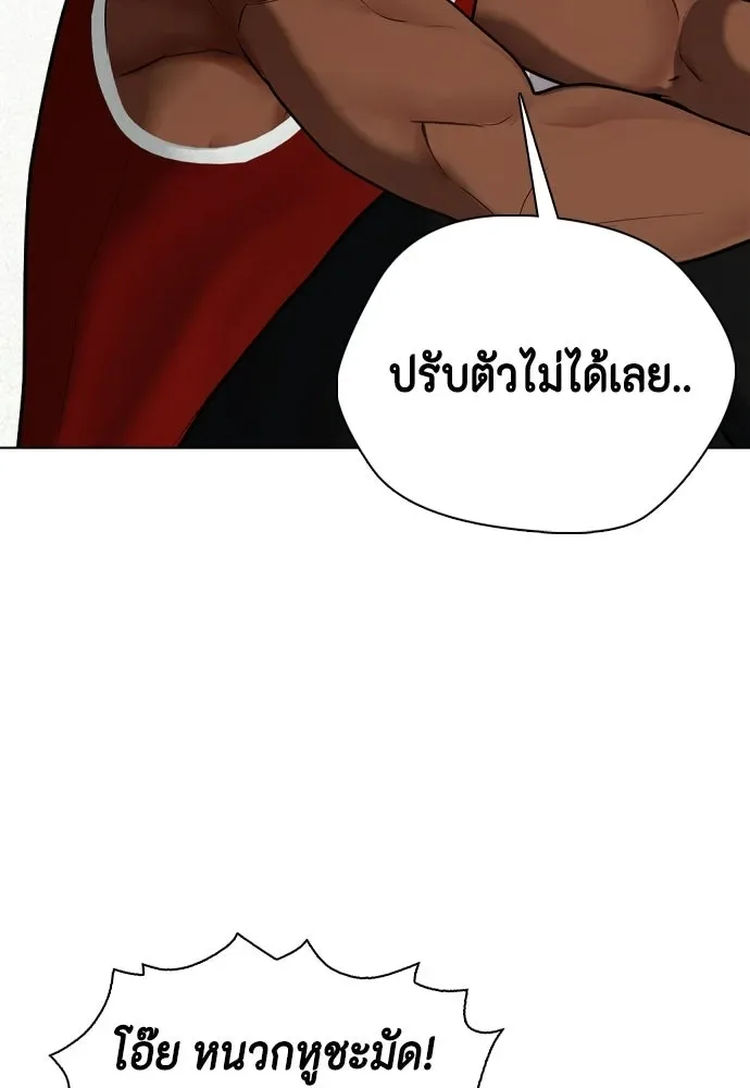 Bullying Is Too Good At Martial Arts หมาหัวเน่าเก๋าเกินไป ตอนที่ 167 หน้า 31