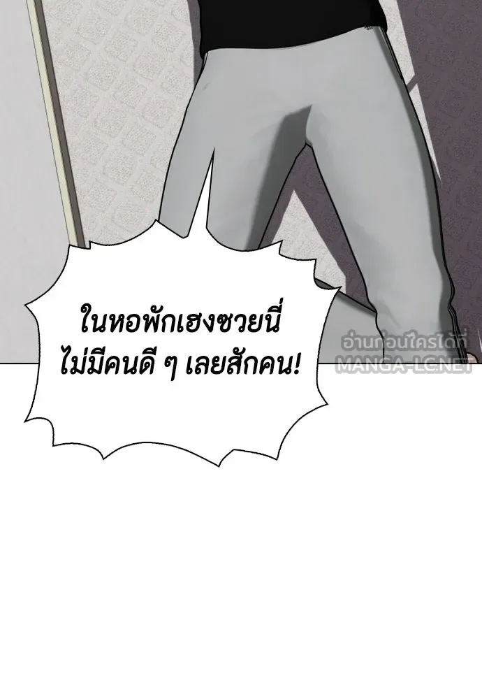 Bullying Is Too Good At Martial Arts หมาหัวเน่าเก๋าเกินไป ตอนที่ 167 หน้า 33