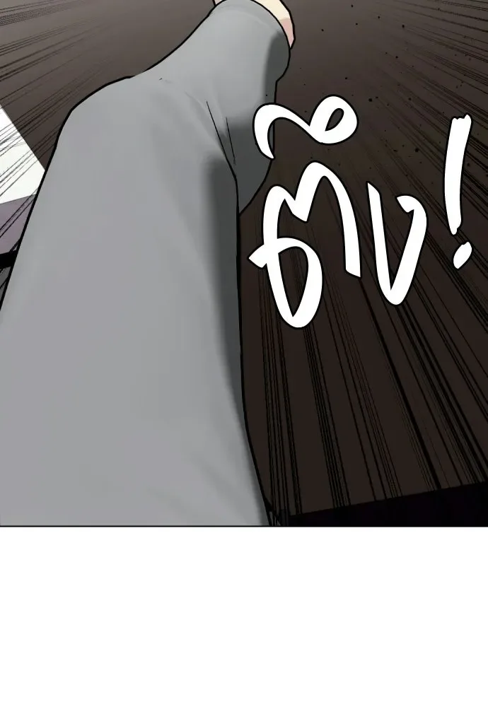 Bullying Is Too Good At Martial Arts หมาหัวเน่าเก๋าเกินไป ตอนที่ 167 หน้า 35