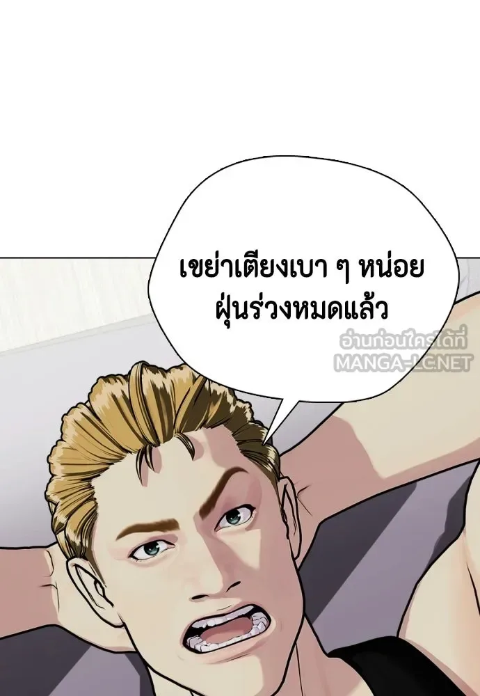 Bullying Is Too Good At Martial Arts หมาหัวเน่าเก๋าเกินไป ตอนที่ 167 หน้า 36