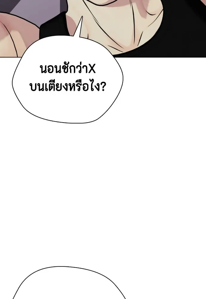 Bullying Is Too Good At Martial Arts หมาหัวเน่าเก๋าเกินไป ตอนที่ 167 หน้า 37