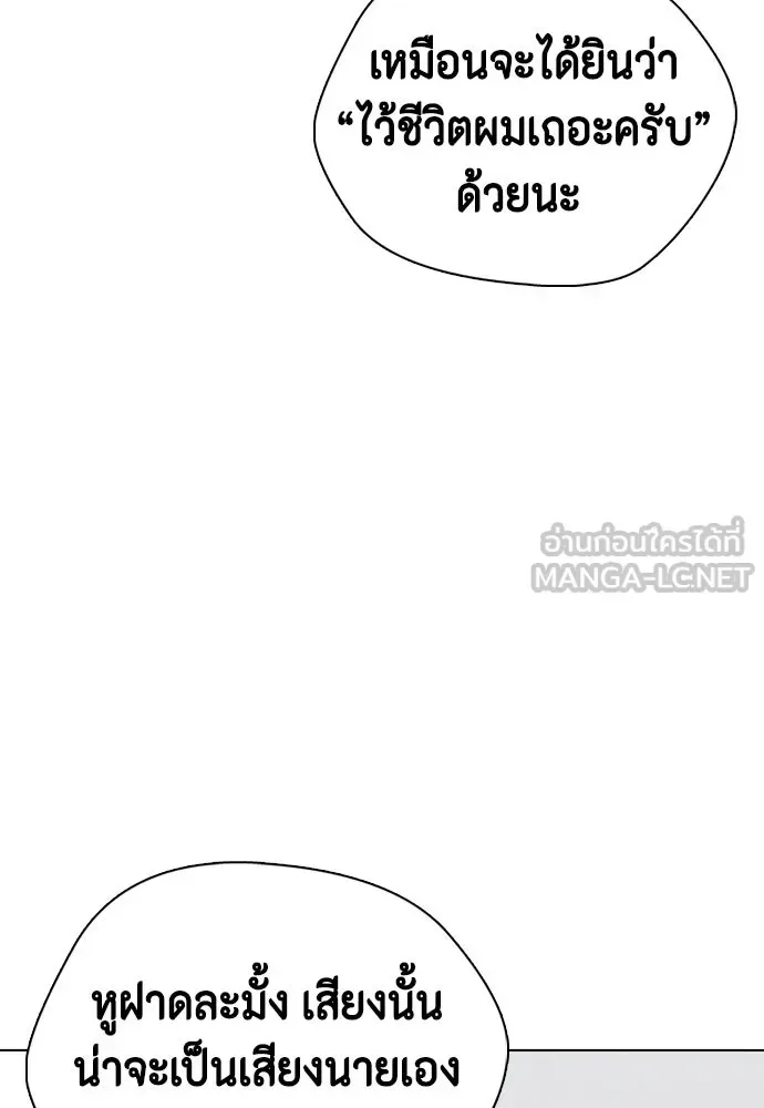 Bullying Is Too Good At Martial Arts หมาหัวเน่าเก๋าเกินไป ตอนที่ 167 หน้า 42