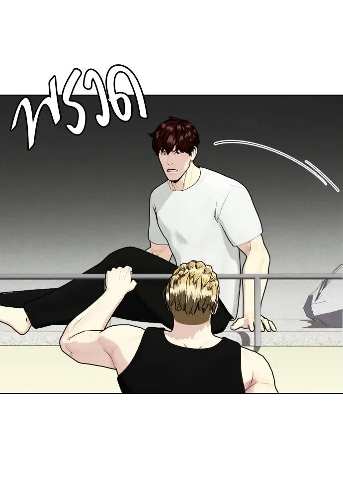 Bullying Is Too Good At Martial Arts หมาหัวเน่าเก๋าเกินไป ตอนที่ 167 หน้า 46