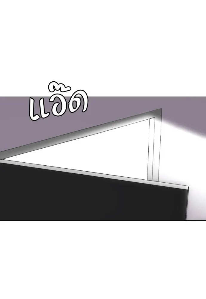 Bullying Is Too Good At Martial Arts หมาหัวเน่าเก๋าเกินไป ตอนที่ 167 หน้า 47