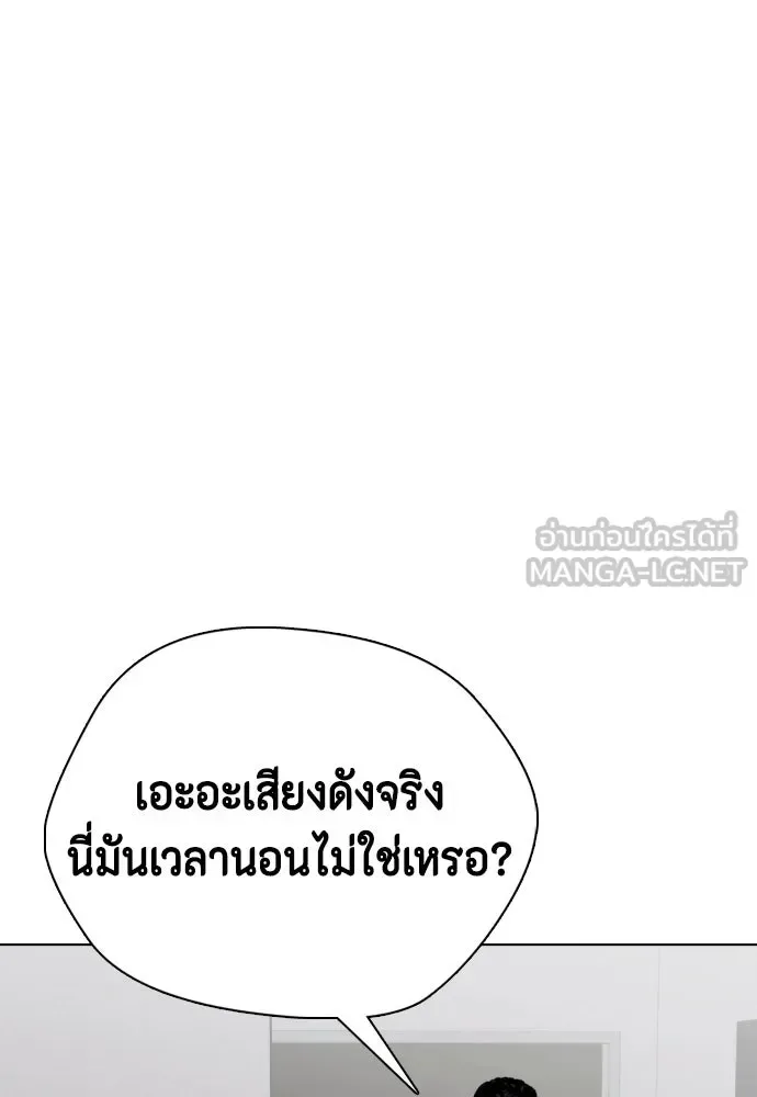 Bullying Is Too Good At Martial Arts หมาหัวเน่าเก๋าเกินไป ตอนที่ 167 หน้า 48