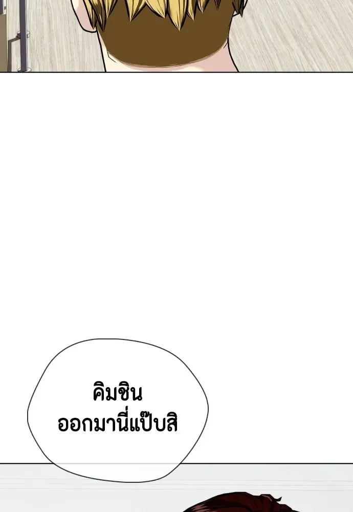 Bullying Is Too Good At Martial Arts หมาหัวเน่าเก๋าเกินไป ตอนที่ 167 หน้า 50