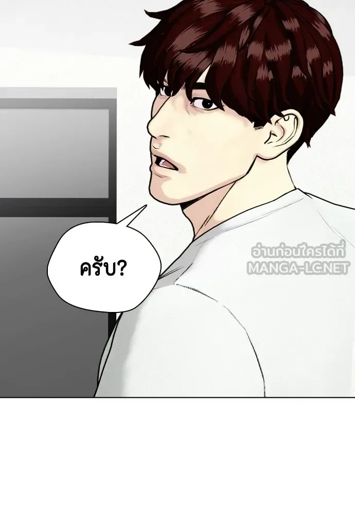 Bullying Is Too Good At Martial Arts หมาหัวเน่าเก๋าเกินไป ตอนที่ 167 หน้า 51