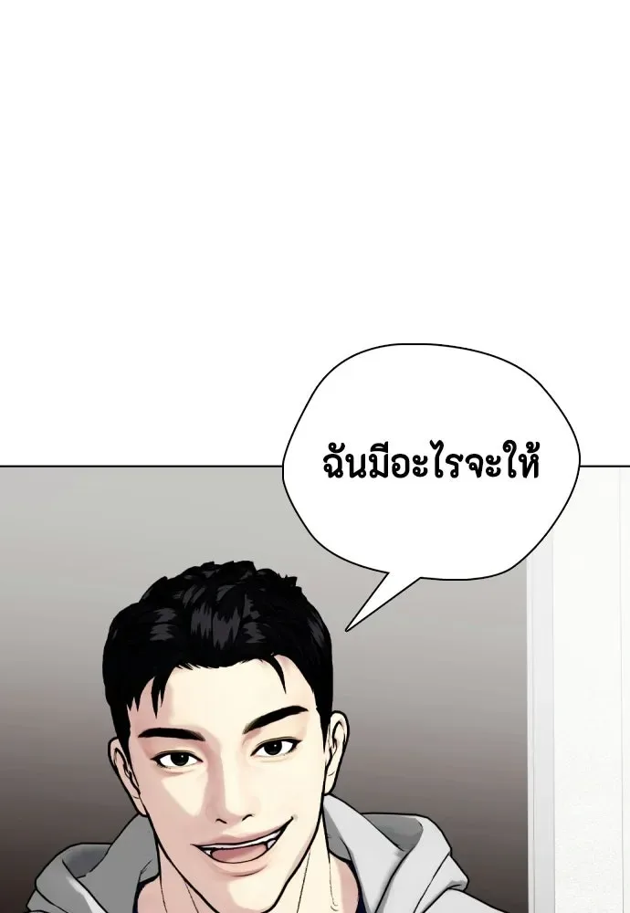 Bullying Is Too Good At Martial Arts หมาหัวเน่าเก๋าเกินไป ตอนที่ 167 หน้า 52