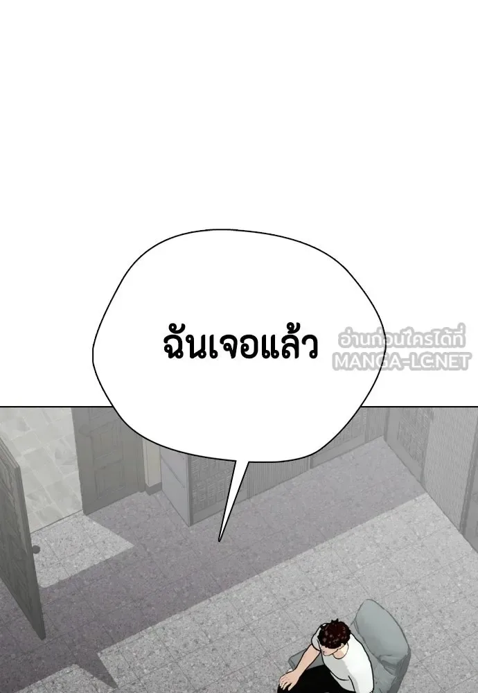 Bullying Is Too Good At Martial Arts หมาหัวเน่าเก๋าเกินไป ตอนที่ 167 หน้า 54