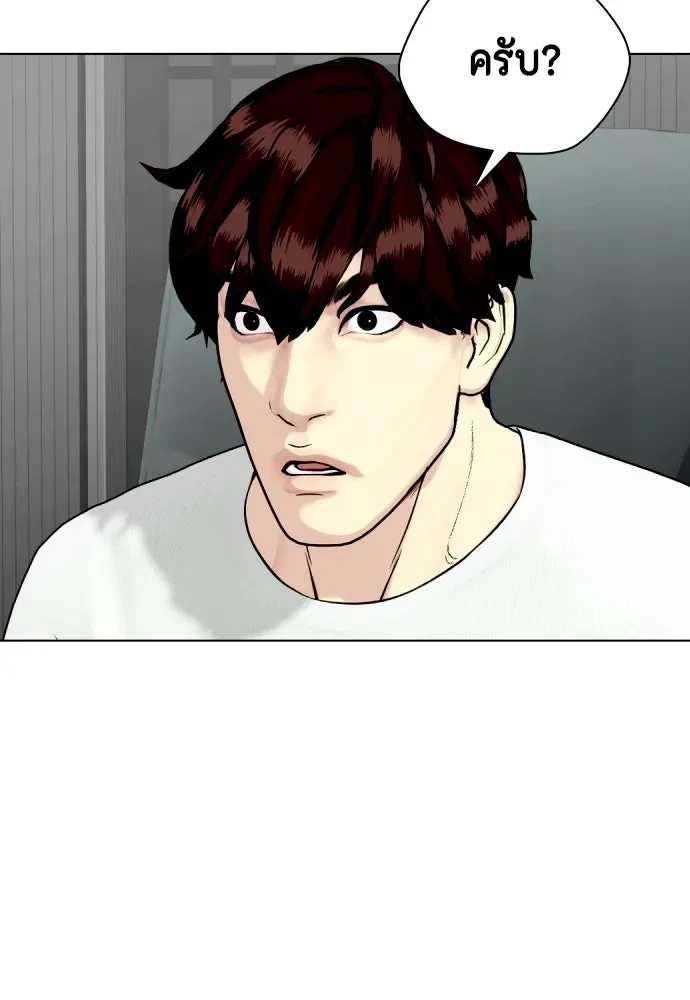 Bullying Is Too Good At Martial Arts หมาหัวเน่าเก๋าเกินไป ตอนที่ 167 หน้า 56