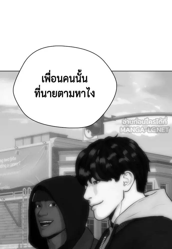 Bullying Is Too Good At Martial Arts หมาหัวเน่าเก๋าเกินไป ตอนที่ 167 หน้า 57