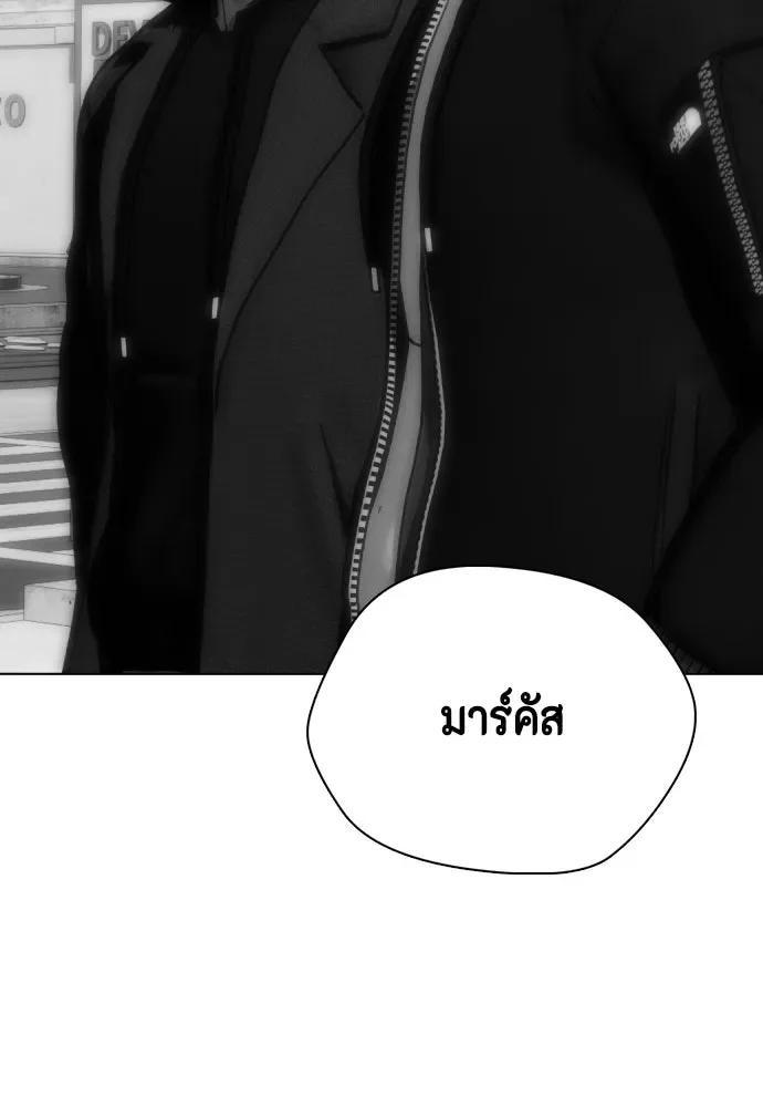 Bullying Is Too Good At Martial Arts หมาหัวเน่าเก๋าเกินไป ตอนที่ 167 หน้า 58