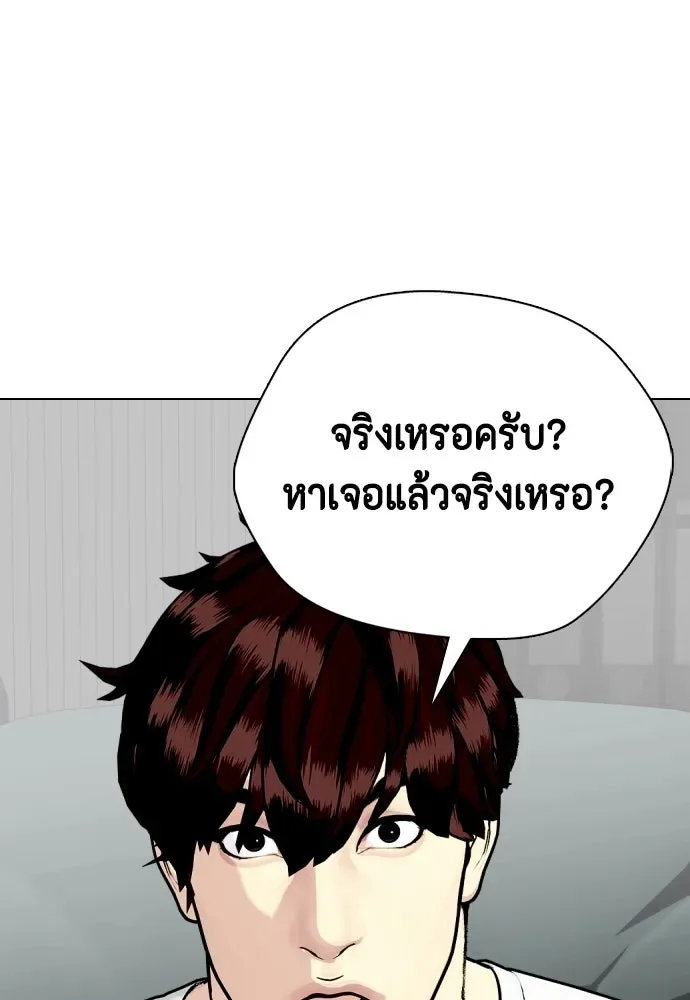 Bullying Is Too Good At Martial Arts หมาหัวเน่าเก๋าเกินไป ตอนที่ 167 หน้า 59