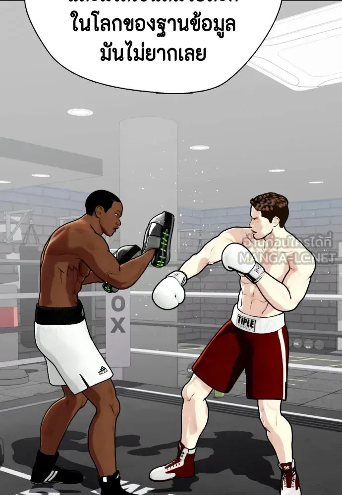 Bullying Is Too Good At Martial Arts หมาหัวเน่าเก๋าเกินไป ตอนที่ 167 หน้า 63