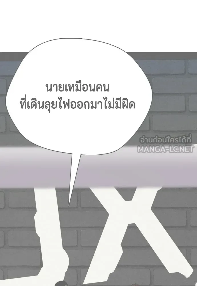 Bullying Is Too Good At Martial Arts หมาหัวเน่าเก๋าเกินไป ตอนที่ 167 หน้า 66