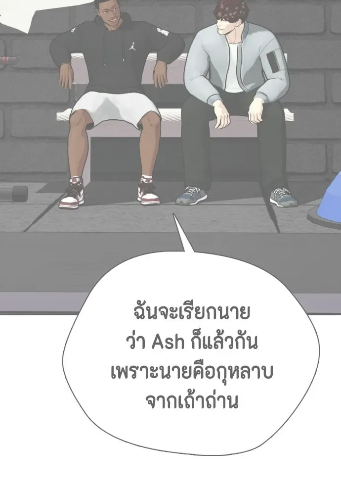 Bullying Is Too Good At Martial Arts หมาหัวเน่าเก๋าเกินไป ตอนที่ 167 หน้า 67