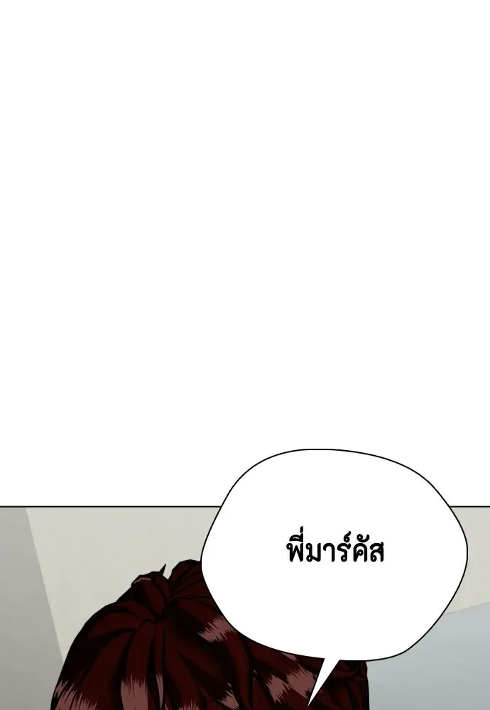Bullying Is Too Good At Martial Arts หมาหัวเน่าเก๋าเกินไป ตอนที่ 167 หน้า 68