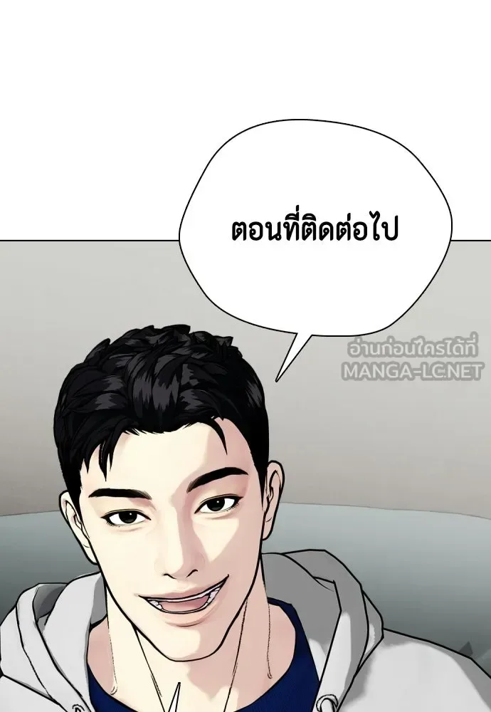 Bullying Is Too Good At Martial Arts หมาหัวเน่าเก๋าเกินไป ตอนที่ 167 หน้า 72