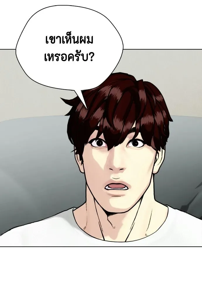 Bullying Is Too Good At Martial Arts หมาหัวเน่าเก๋าเกินไป ตอนที่ 167 หน้า 74