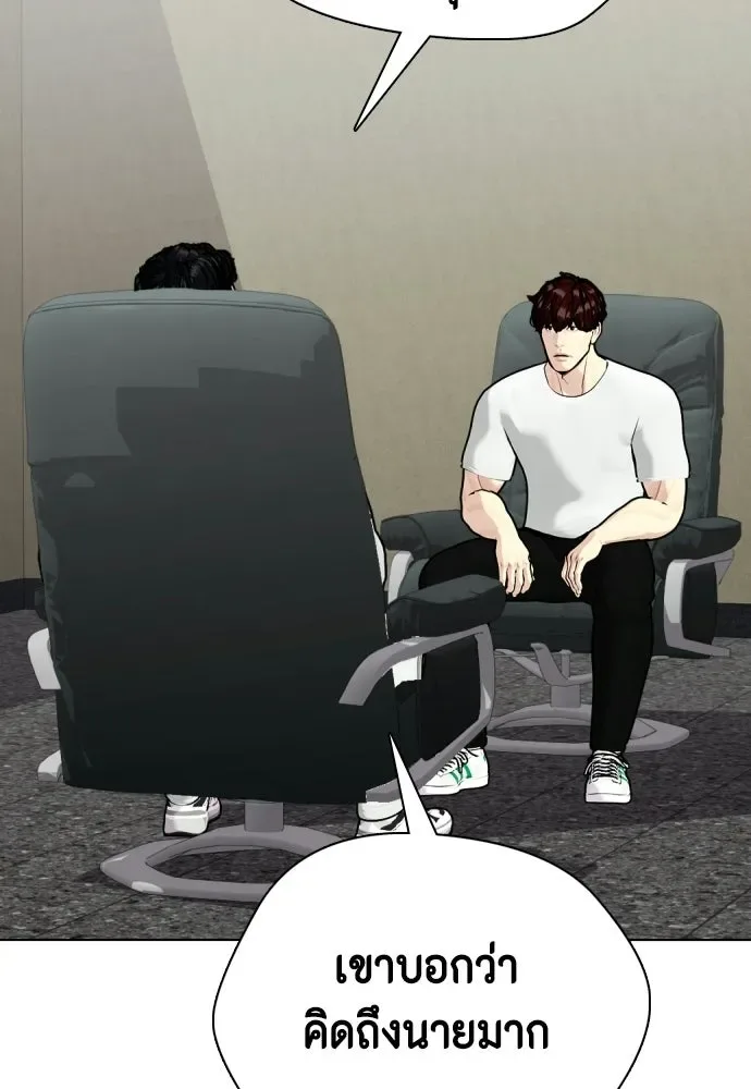 Bullying Is Too Good At Martial Arts หมาหัวเน่าเก๋าเกินไป ตอนที่ 167 หน้า 76