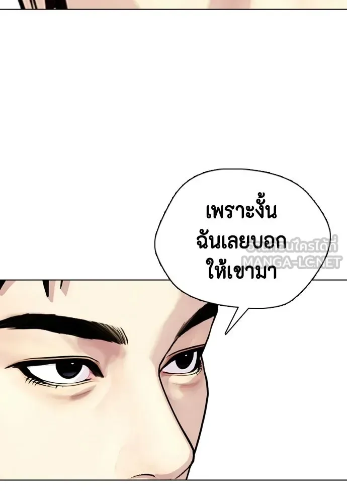 Bullying Is Too Good At Martial Arts หมาหัวเน่าเก๋าเกินไป ตอนที่ 167 หน้า 78