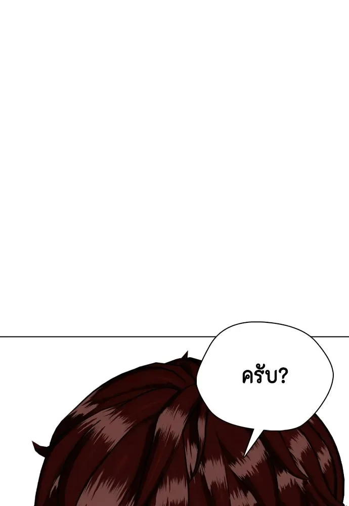 Bullying Is Too Good At Martial Arts หมาหัวเน่าเก๋าเกินไป ตอนที่ 167 หน้า 79