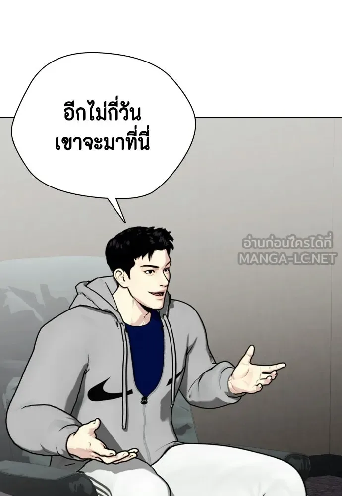 Bullying Is Too Good At Martial Arts หมาหัวเน่าเก๋าเกินไป ตอนที่ 167 หน้า 81