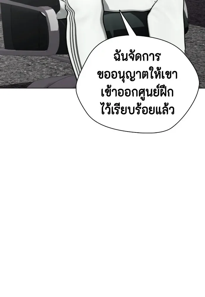 Bullying Is Too Good At Martial Arts หมาหัวเน่าเก๋าเกินไป ตอนที่ 167 หน้า 82