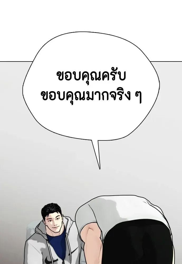 Bullying Is Too Good At Martial Arts หมาหัวเน่าเก๋าเกินไป ตอนที่ 167 หน้า 83