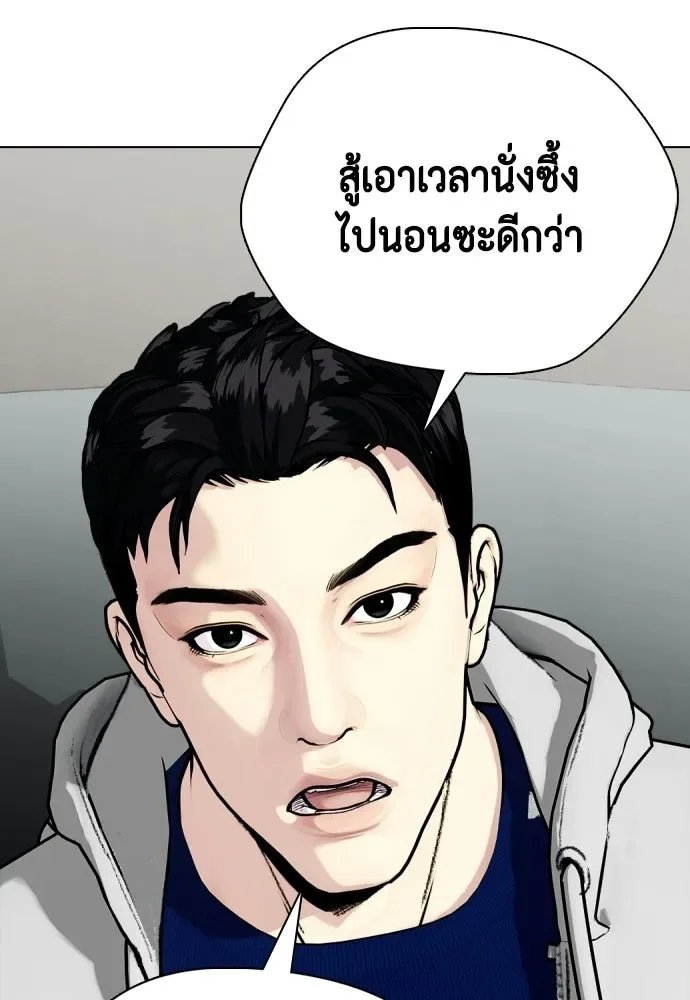 Bullying Is Too Good At Martial Arts หมาหัวเน่าเก๋าเกินไป ตอนที่ 167 หน้า 85