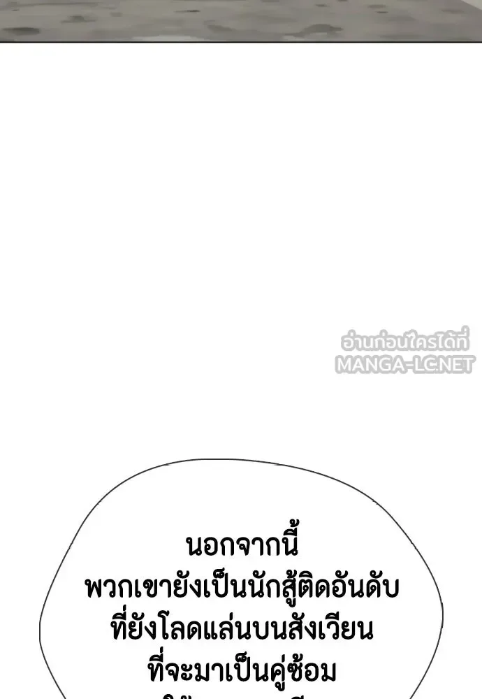 Bullying Is Too Good At Martial Arts หมาหัวเน่าเก๋าเกินไป ตอนที่ 167 หน้า 9