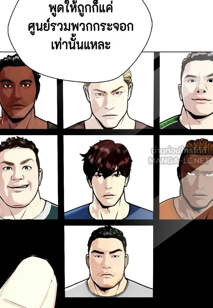 Bullying Is Too Good At Martial Arts หมาหัวเน่าเก๋าเกินไป ตอนที่ 167 หน้า 93