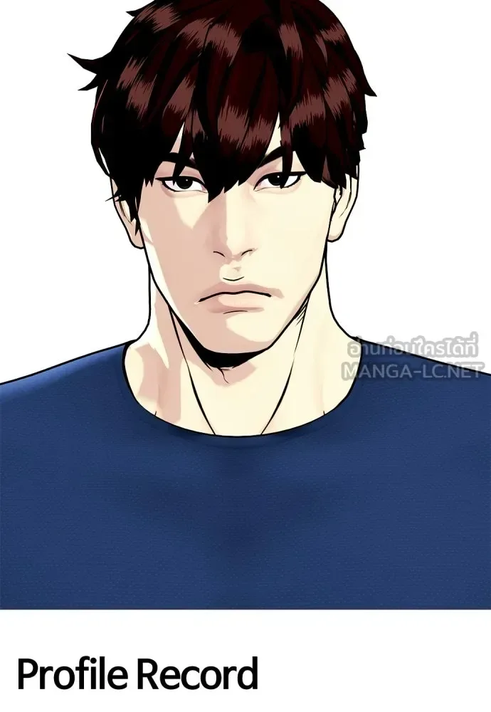 Bullying Is Too Good At Martial Arts หมาหัวเน่าเก๋าเกินไป ตอนที่ 167 หน้า 96