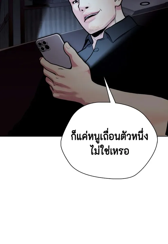 Bullying Is Too Good At Martial Arts หมาหัวเน่าเก๋าเกินไป ตอนที่ 167 หน้า 98