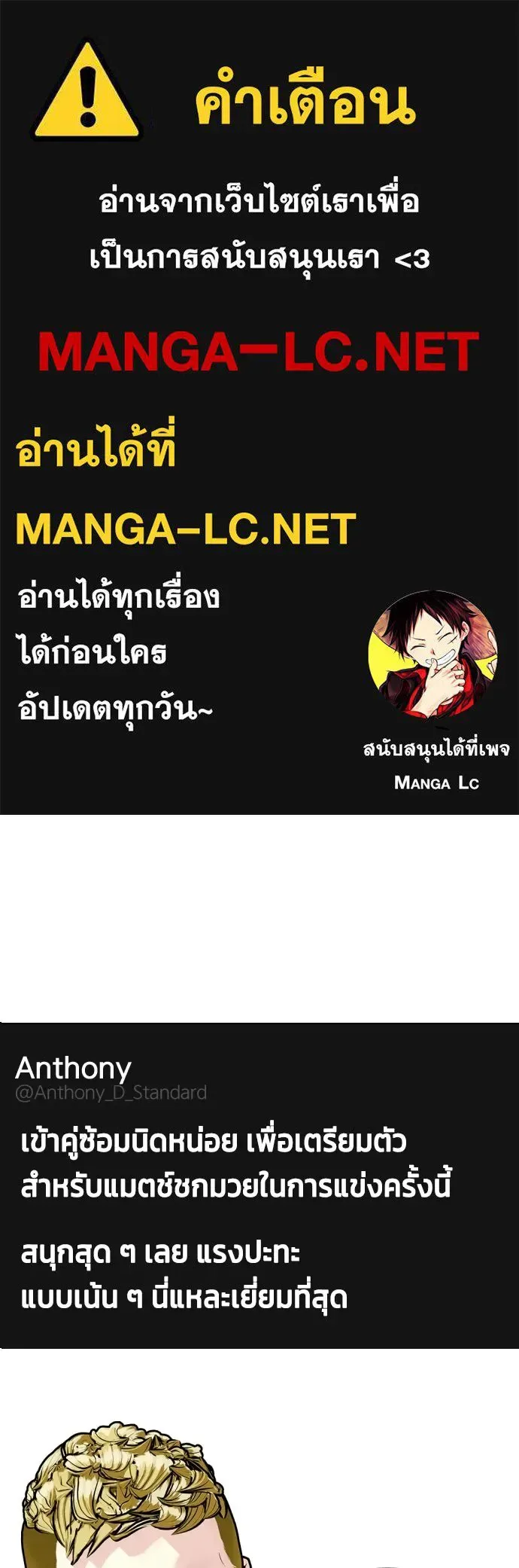 Bullying Is Too Good At Martial Arts หมาหัวเน่าเก๋าเกินไป ตอนที่ 168 หน้า 1