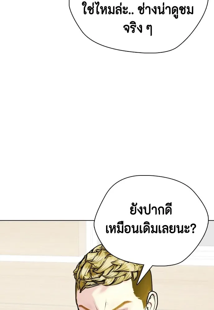 Bullying Is Too Good At Martial Arts หมาหัวเน่าเก๋าเกินไป ตอนที่ 168 หน้า 100