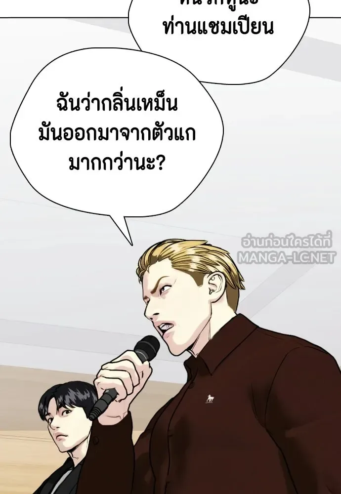 Bullying Is Too Good At Martial Arts หมาหัวเน่าเก๋าเกินไป ตอนที่ 168 หน้า 102