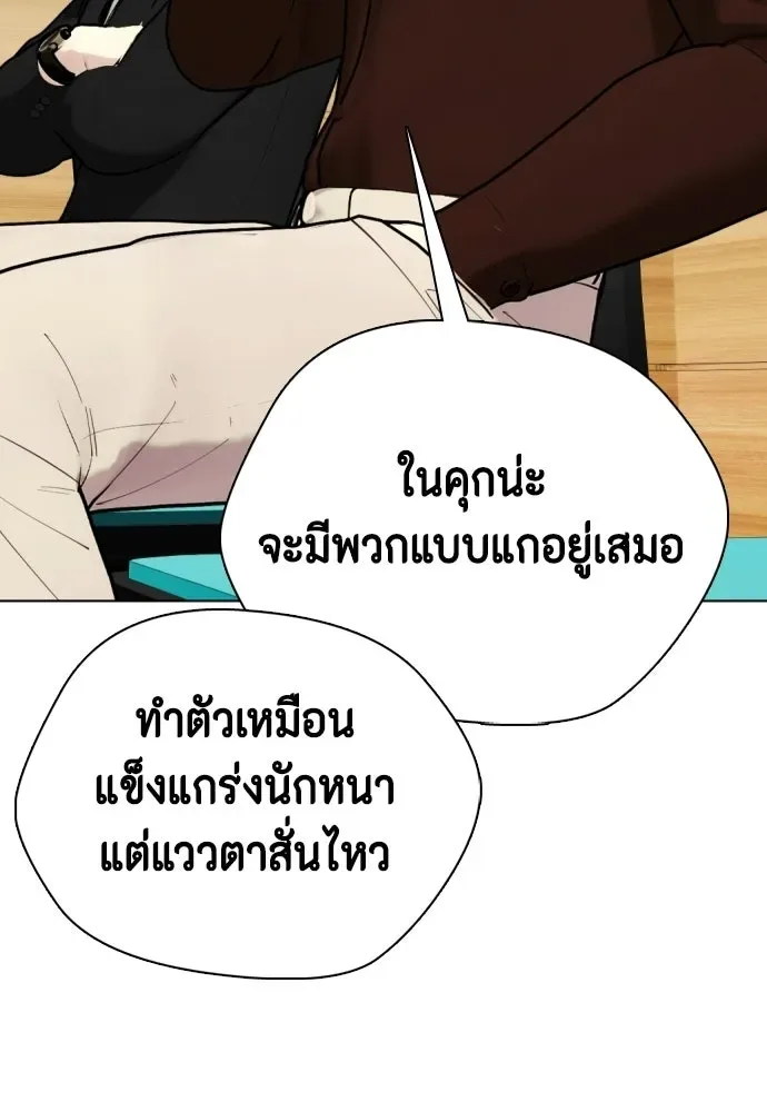 Bullying Is Too Good At Martial Arts หมาหัวเน่าเก๋าเกินไป ตอนที่ 168 หน้า 103