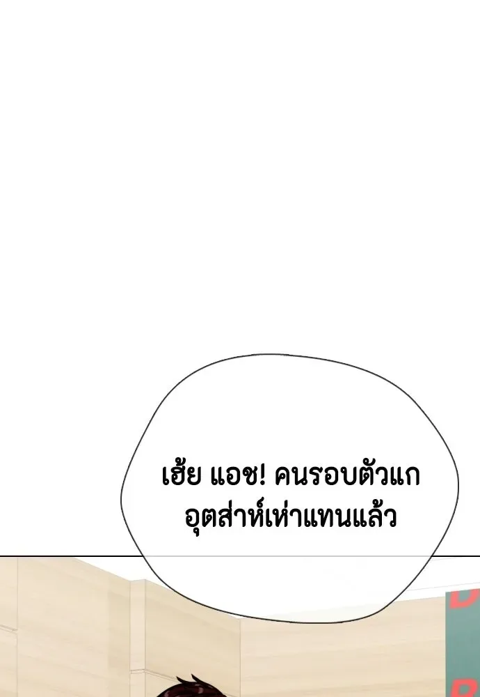 Bullying Is Too Good At Martial Arts หมาหัวเน่าเก๋าเกินไป ตอนที่ 168 หน้า 110