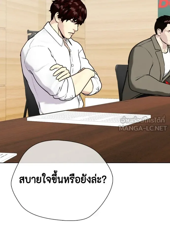 Bullying Is Too Good At Martial Arts หมาหัวเน่าเก๋าเกินไป ตอนที่ 168 หน้า 111